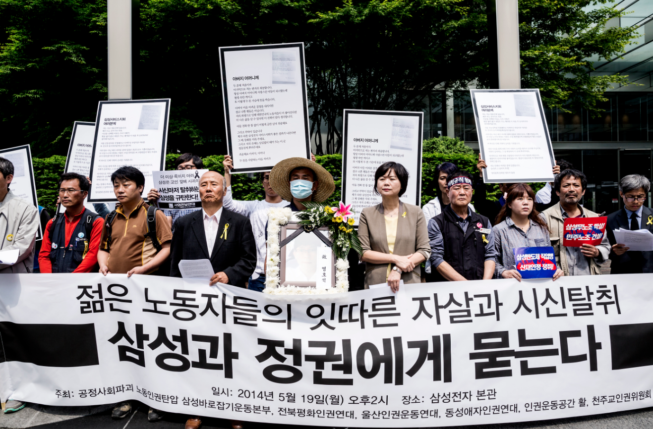 Las personas trabajadoras de Samsung en Corea del Sur reclaman su derecho a formar sindicatos independientes. Danwatch/Uffe Weng